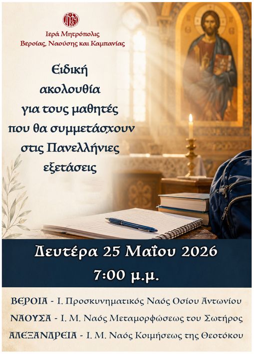 AfisaPannelhnies2026-2 (1)